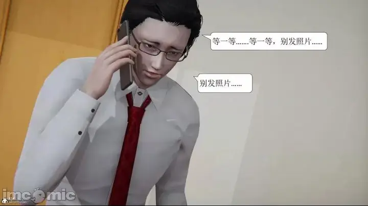 漫画《[短篇]出轨》第一话第38张图
