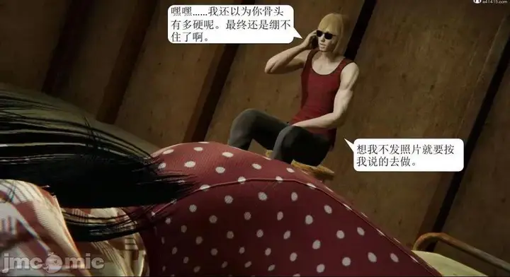 漫画《[短篇]出轨》第一话第39张图