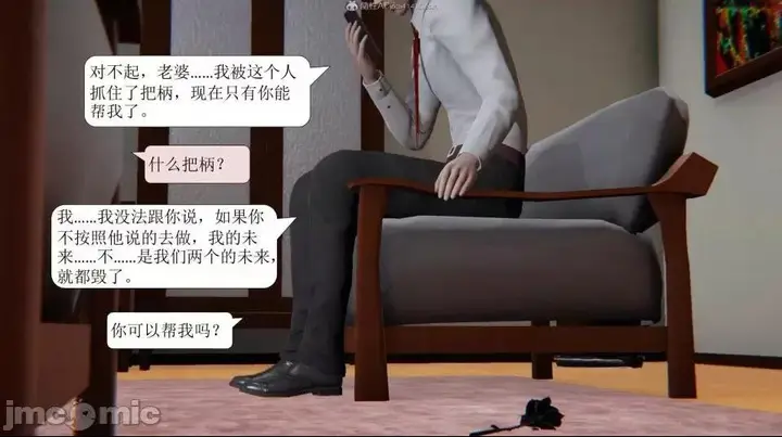 漫画《[短篇]出轨》第一话第47张图