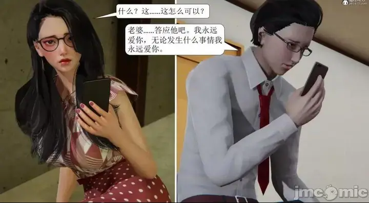 漫画《[短篇]出轨》第一话第50张图