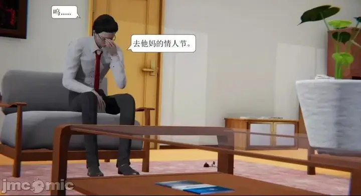 漫画《[短篇]出轨》第一话第52张图