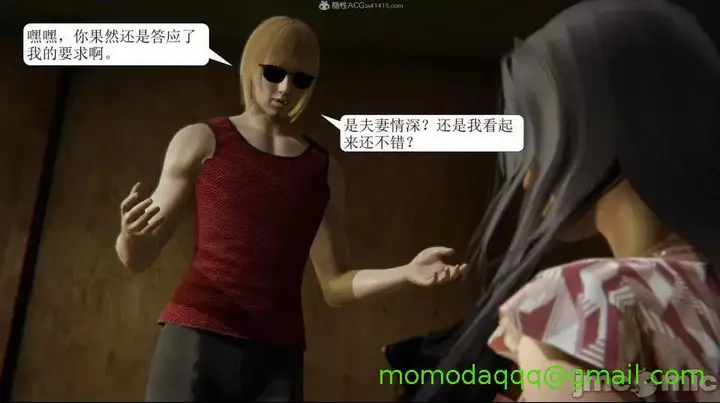 漫画《[短篇]出轨》第一话第53张图