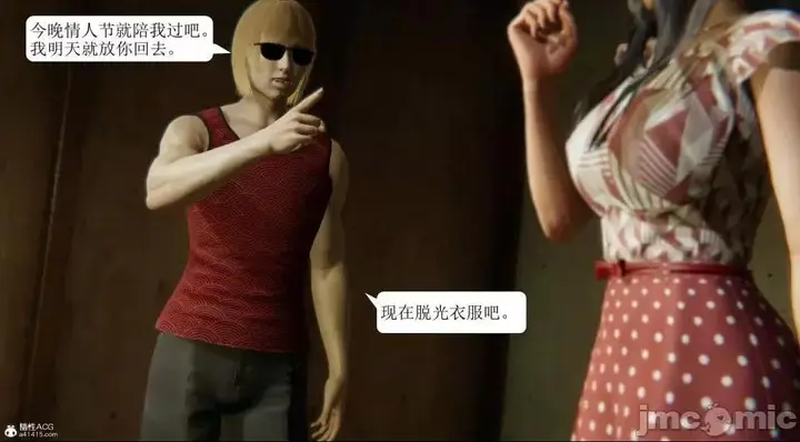 漫画《[短篇]出轨》第一话第55张图