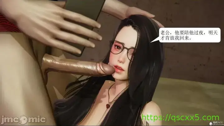 漫画《[短篇]出轨》第一话第65张图