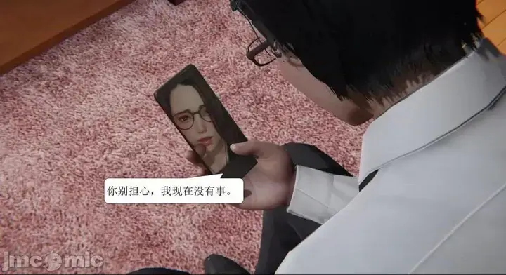 漫画《[短篇]出轨》第一话第66张图
