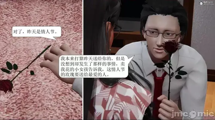 漫画《[短篇]出轨》第一话第90张图