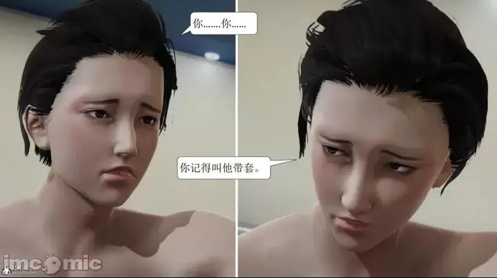 漫画《[短篇]出轨》第一话第98张图