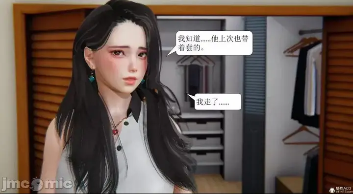 漫画《[短篇]出轨》第一话第99张图