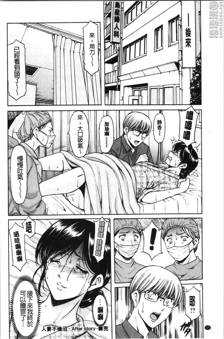 漫画《女教师狩猎》人妻不伦沼afte第2张图