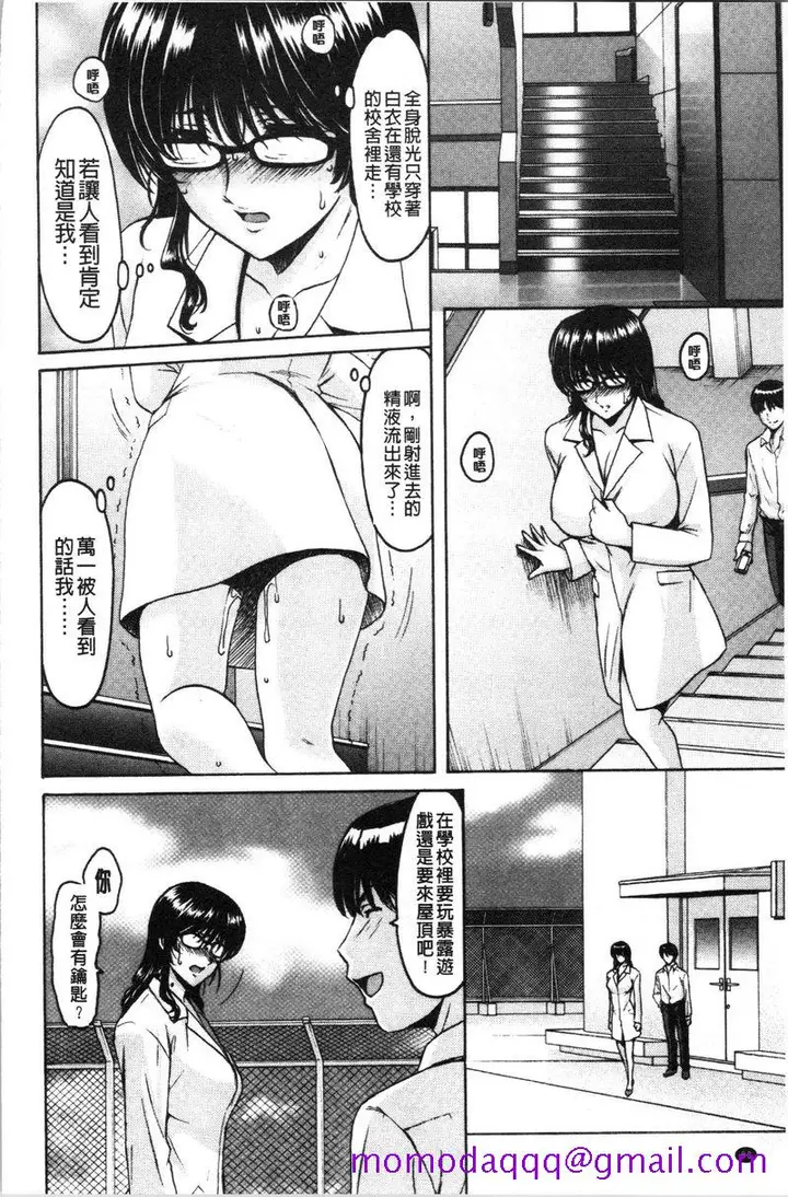 漫画《女教师狩猎》女教师狩猎<第4话第13张图