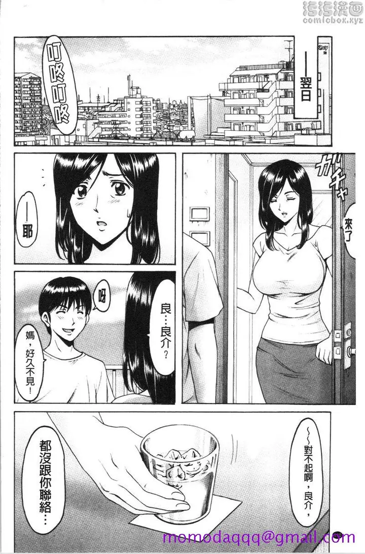 漫画《女教师狩猎》女教师狩猎<最终话第13张图