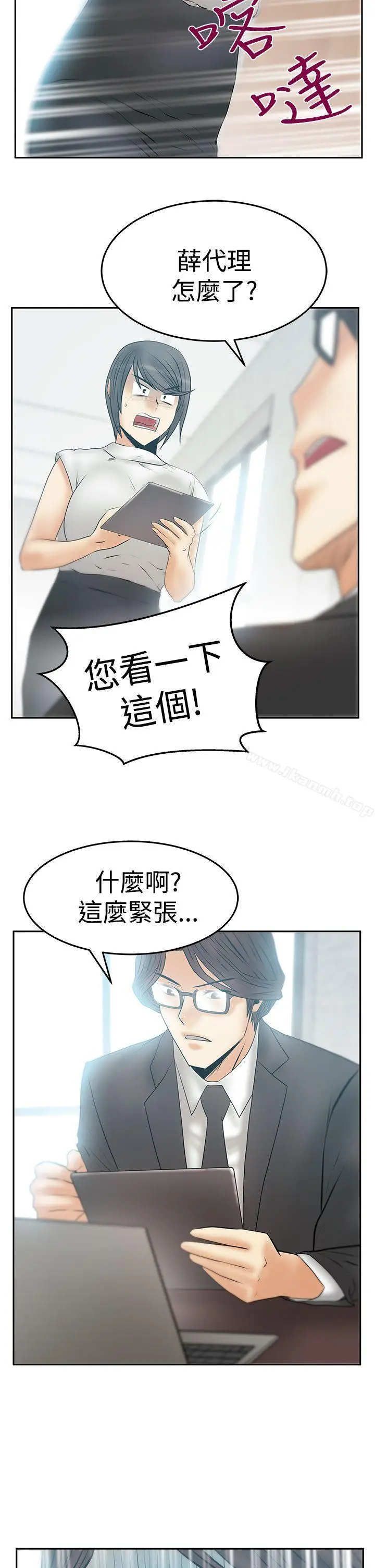 漫画《MYOFFICELADYS》第3季第10张图