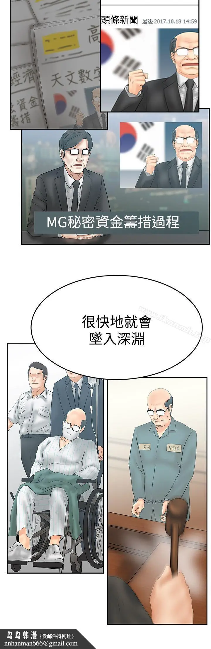 漫画《MYOFFICELADYS》第3季第15张图