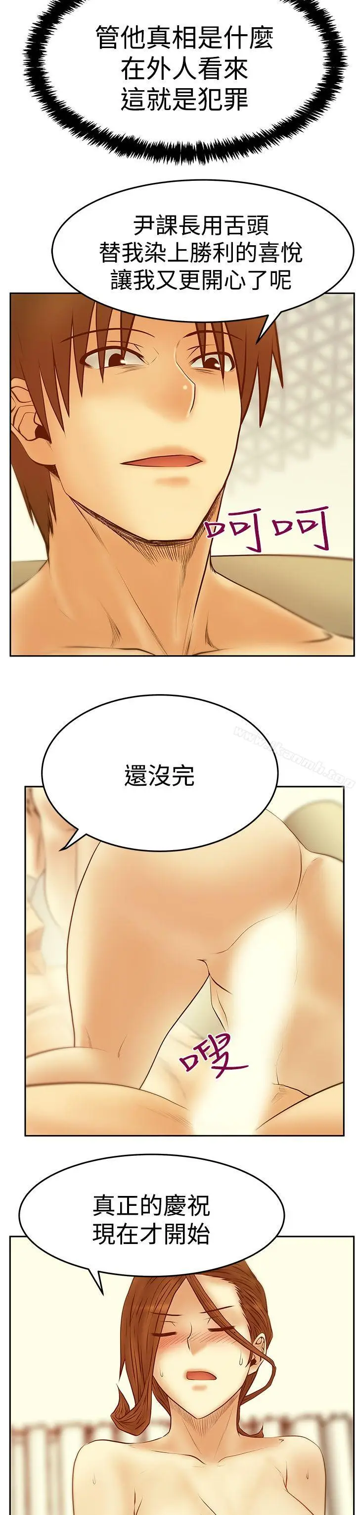 漫画《MYOFFICELADYS》第3季第18张图