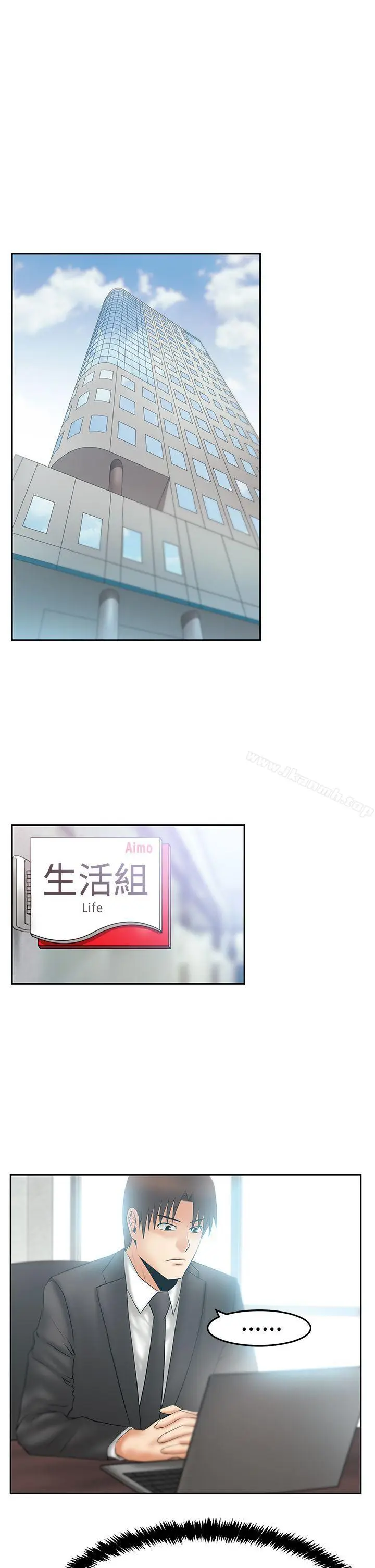 漫画《MYOFFICELADYS》第3季第2张图