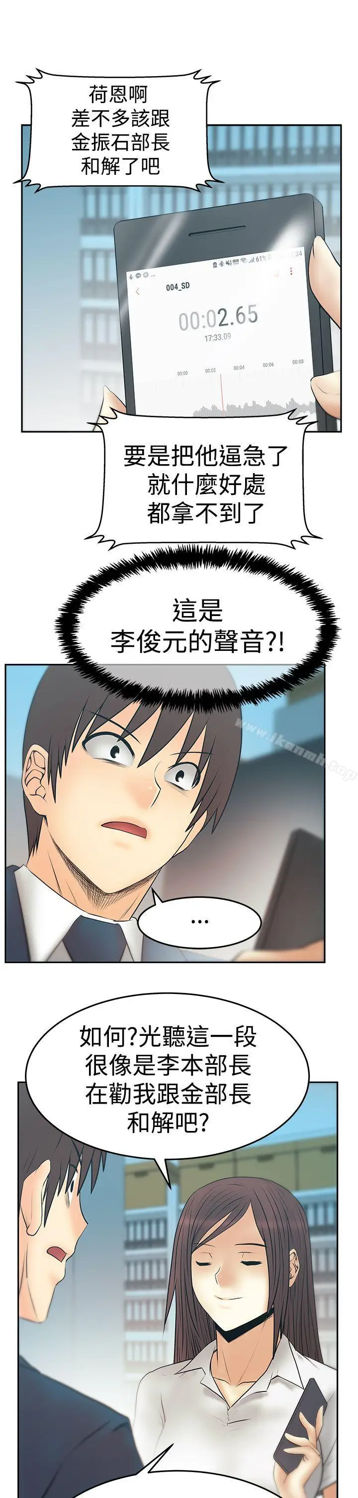 漫画《MYOFFICELADYS》第3季第23张图