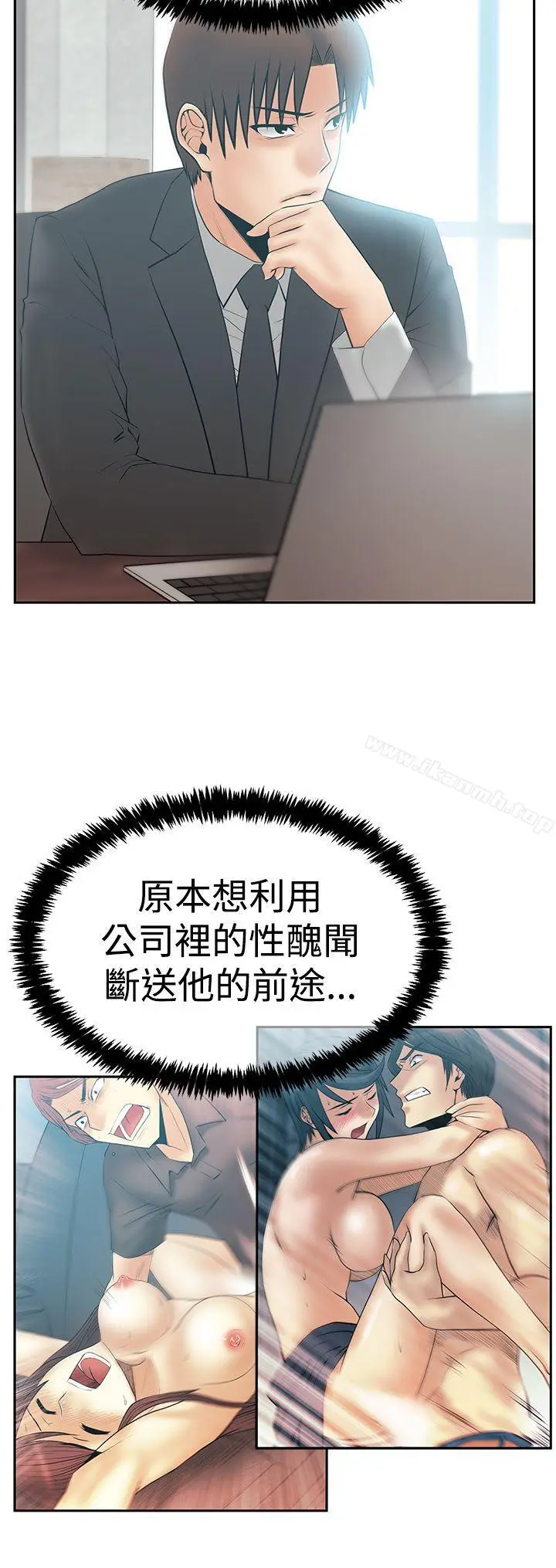 漫画《MYOFFICELADYS》第3季第4张图