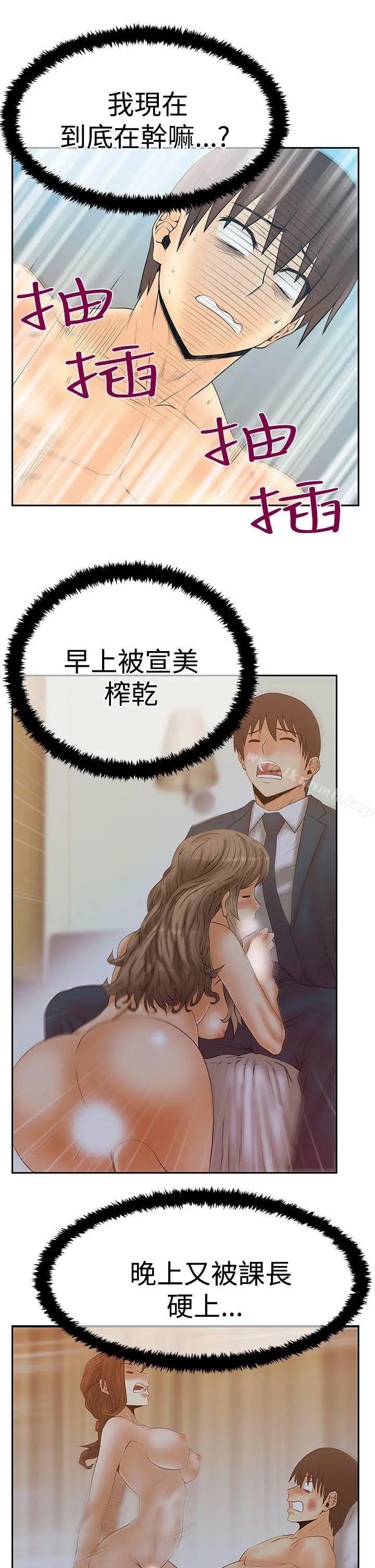 漫画《MYOFFICELADYS》第3季第14张图