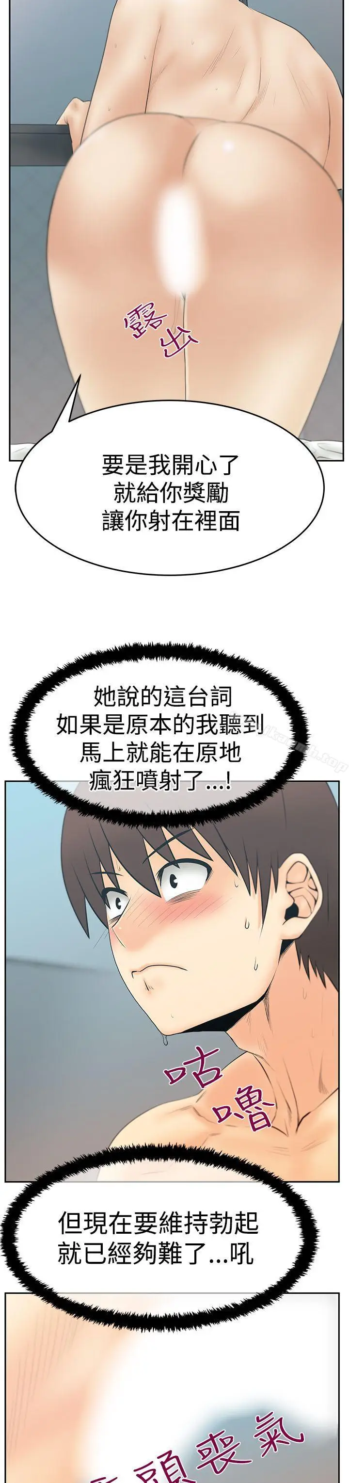 漫画《MYOFFICELADYS》第3季第20张图