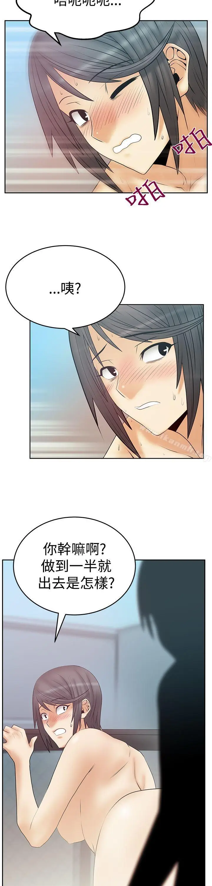 漫画《MYOFFICELADYS》第3季第23张图