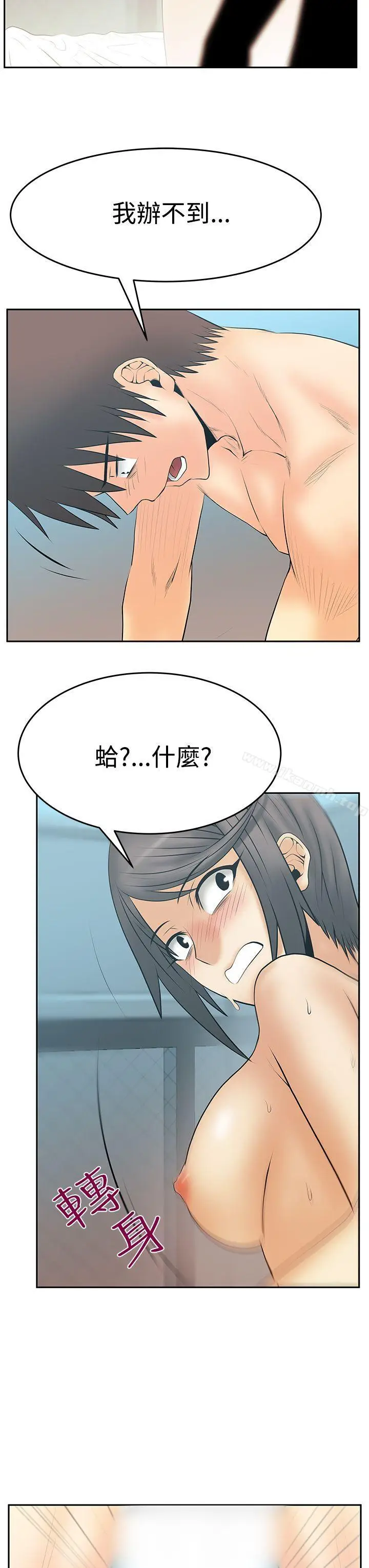 漫画《MYOFFICELADYS》第3季第24张图