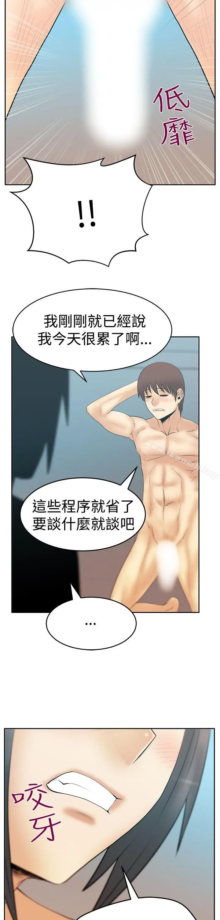 漫画《MYOFFICELADYS》第3季第25张图