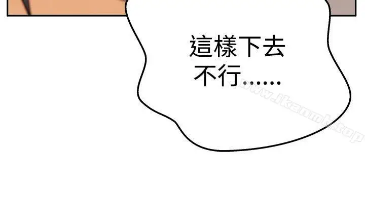 漫画《MYOFFICELADYS》第3季第26张图