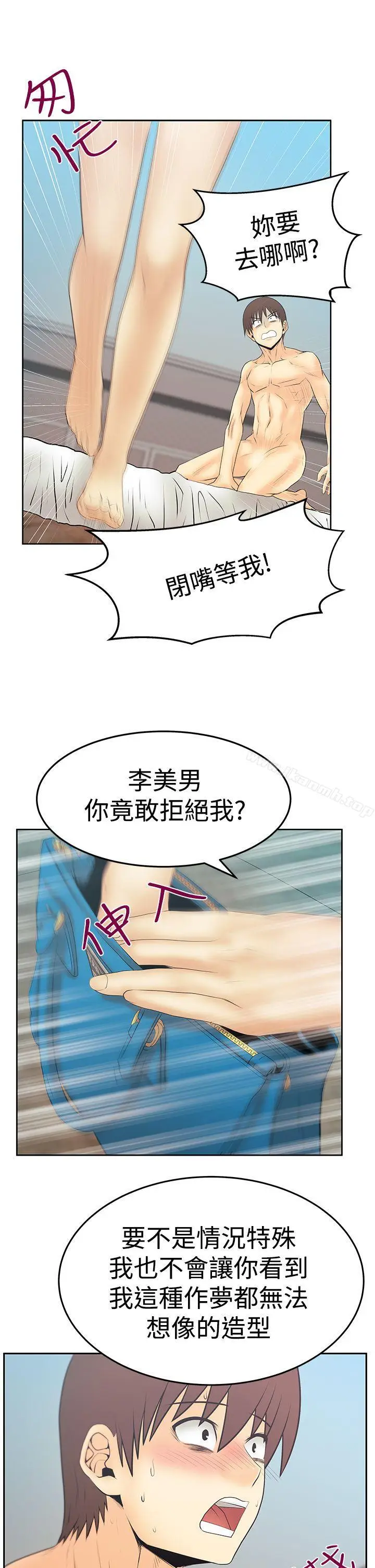 漫画《MYOFFICELADYS》第3季第27张图