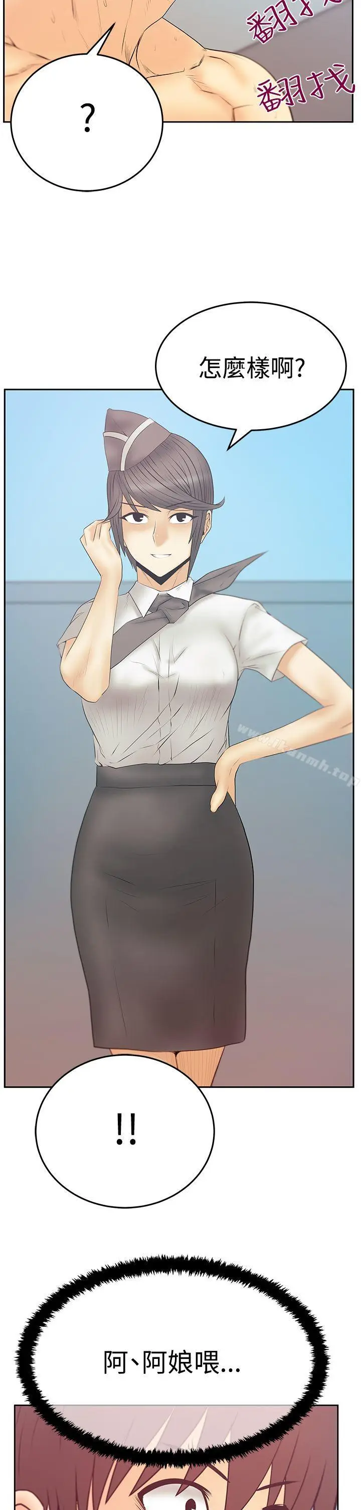漫画《MYOFFICELADYS》第3季第28张图
