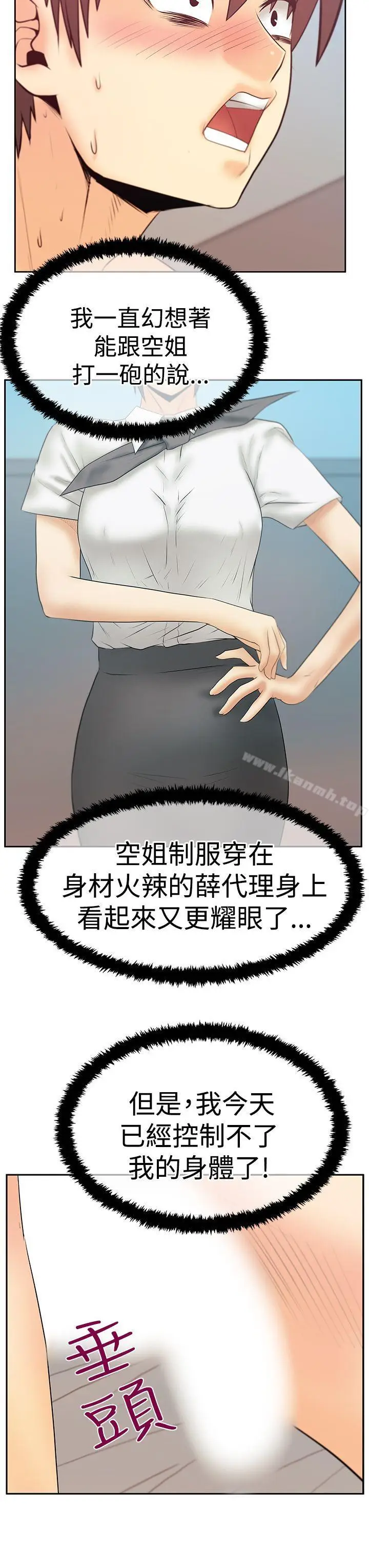 漫画《MYOFFICELADYS》第3季第29张图