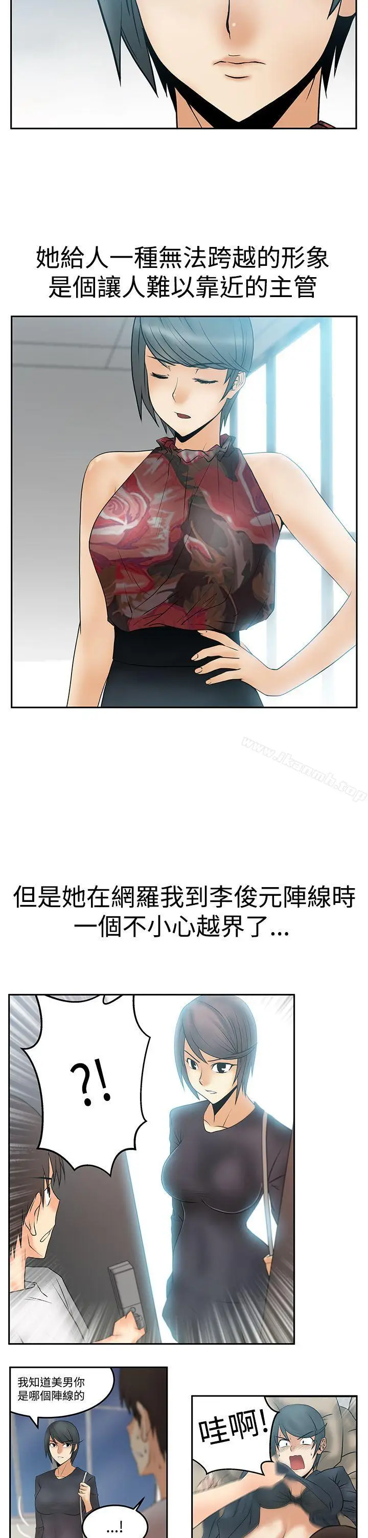 漫画《MYOFFICELADYS》第3季第3张图