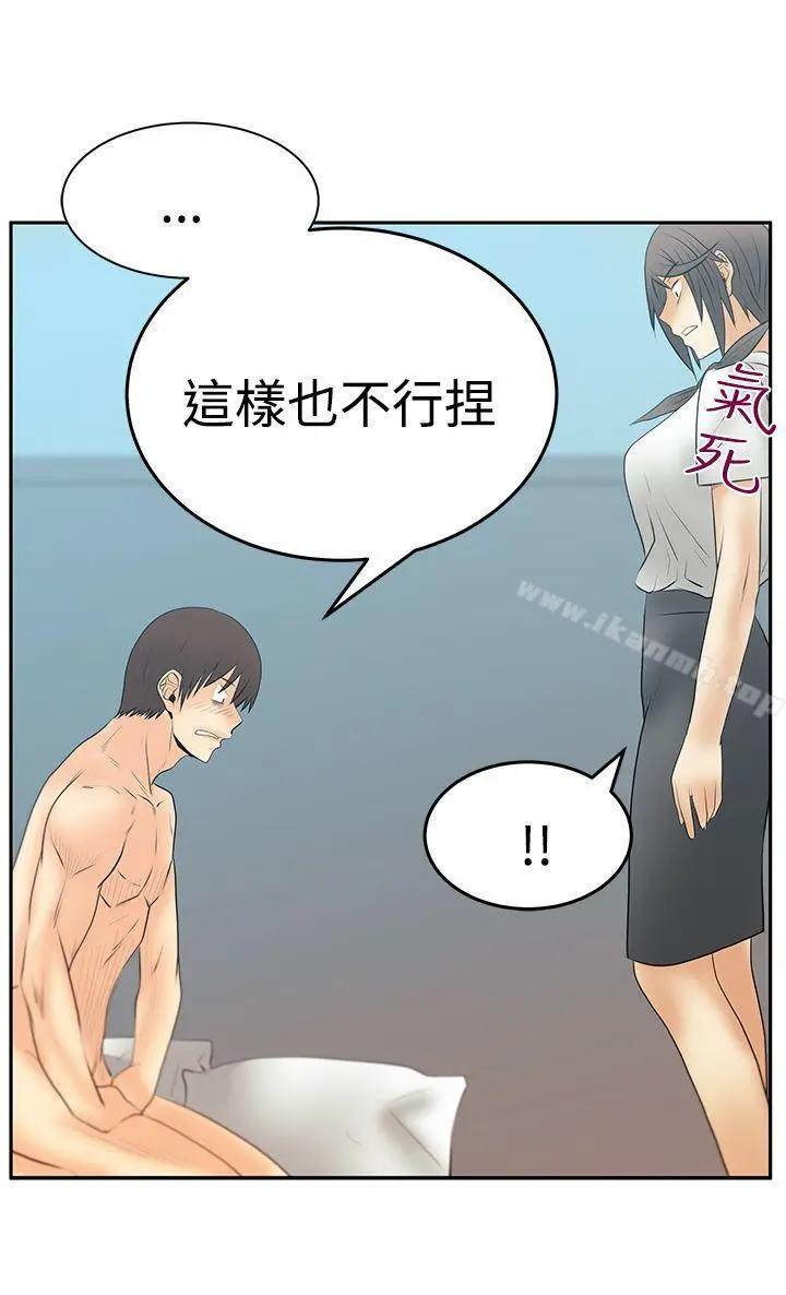 漫画《MYOFFICELADYS》第3季第30张图