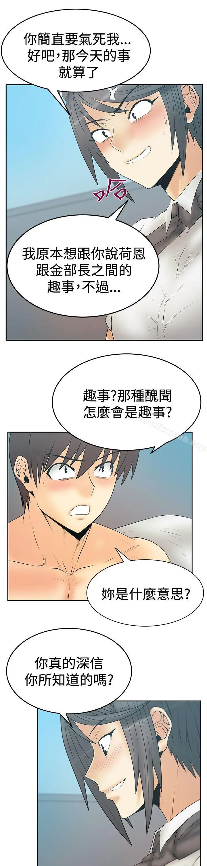 漫画《MYOFFICELADYS》第3季第31张图
