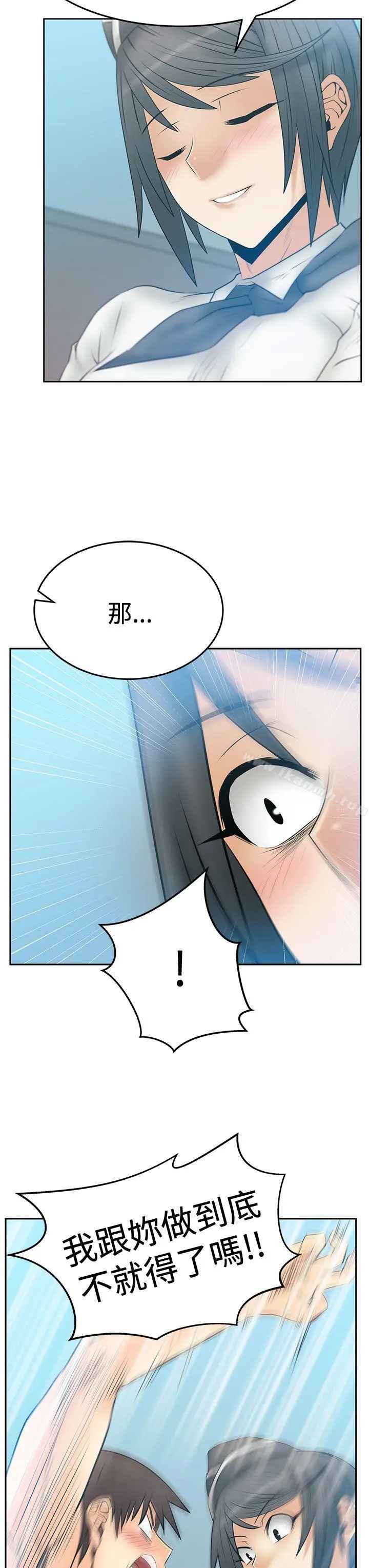 漫画《MYOFFICELADYS》第3季第33张图