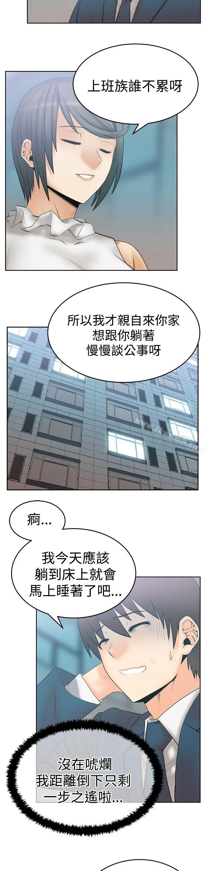 漫画《MYOFFICELADYS》第3季第8张图