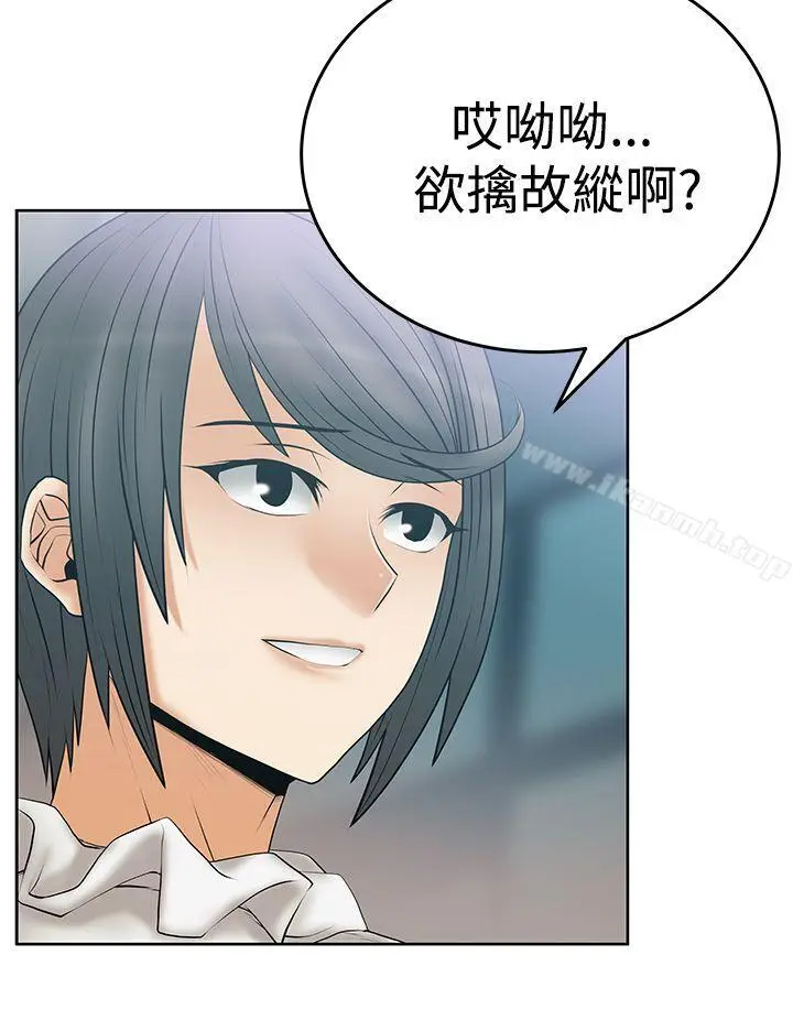 漫画《MYOFFICELADYS》第3季第9张图