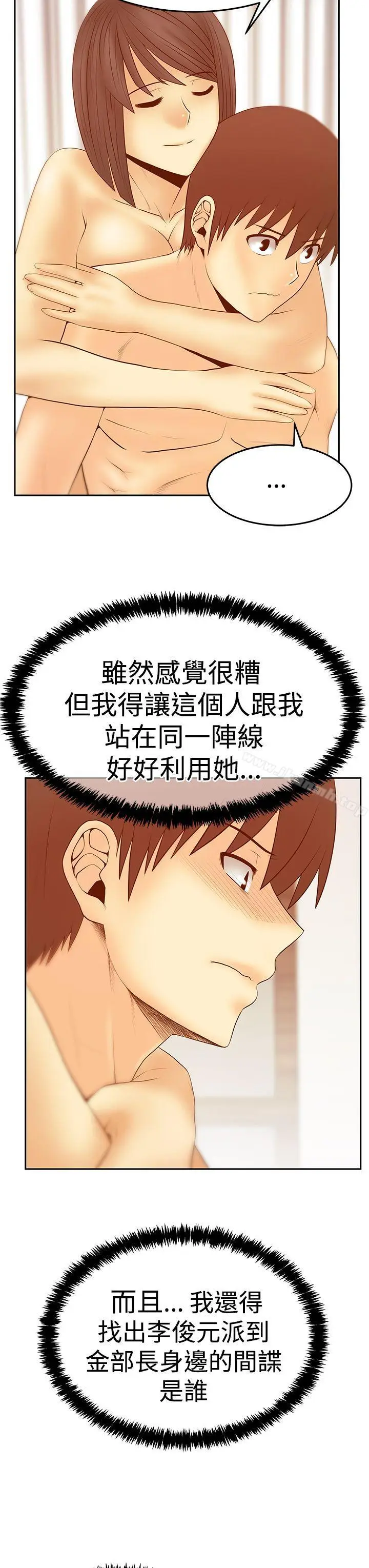 漫画《MYOFFICELADYS》第3季第23张图