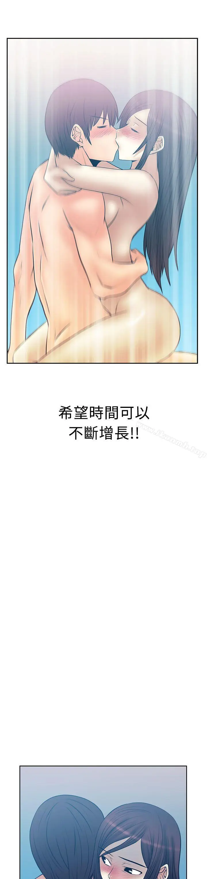 漫画《MYOFFICELADYS》第2季第11张图