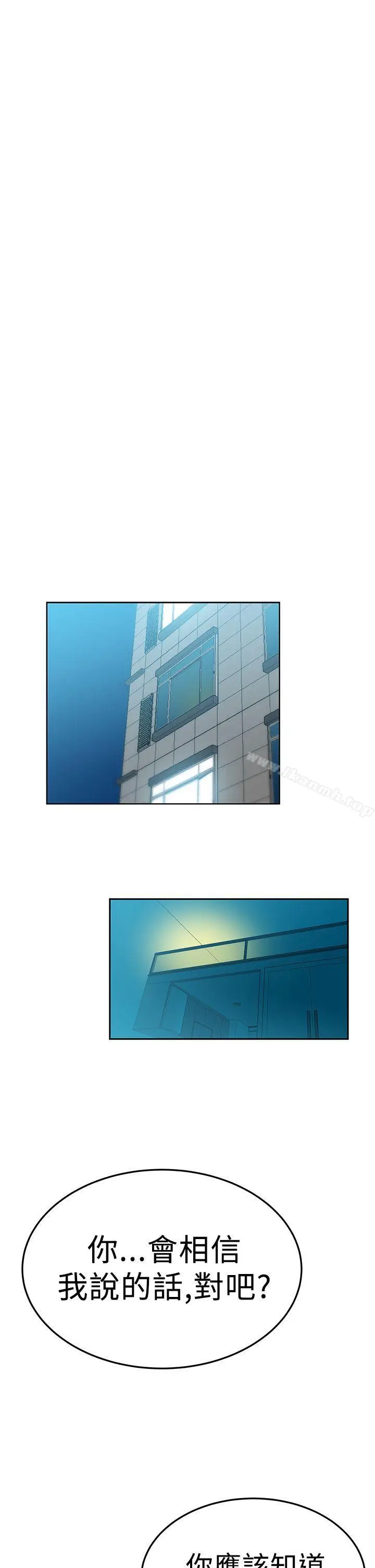 漫画《MYOFFICELADYS》第2季第13张图