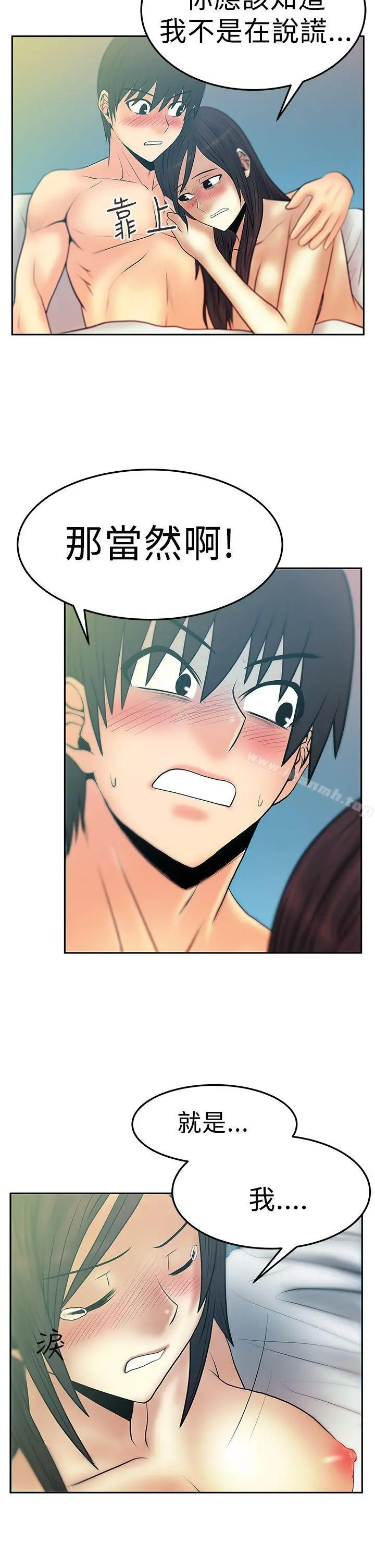 漫画《MYOFFICELADYS》第2季第14张图