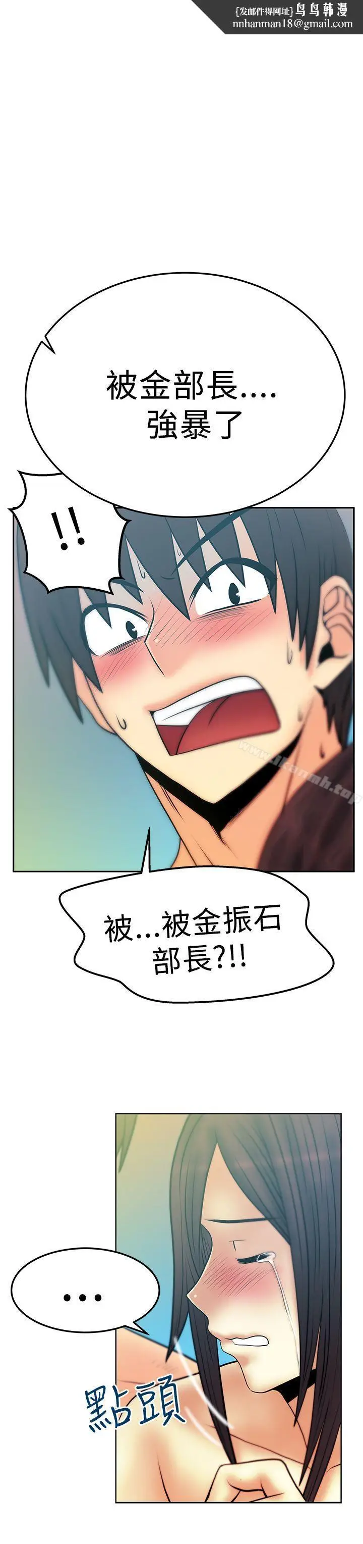 漫画《MYOFFICELADYS》第2季第15张图