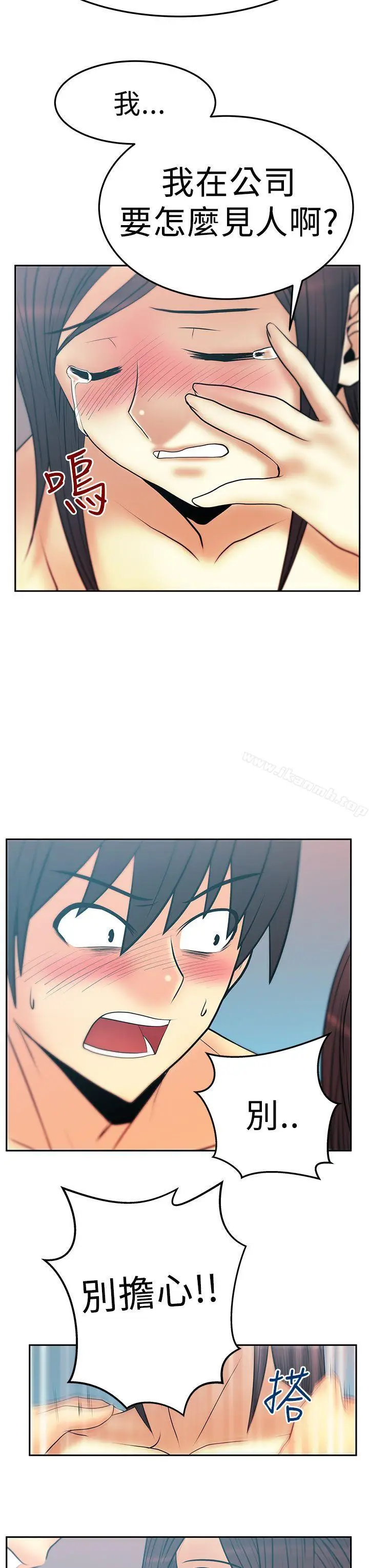 漫画《MYOFFICELADYS》第2季第19张图