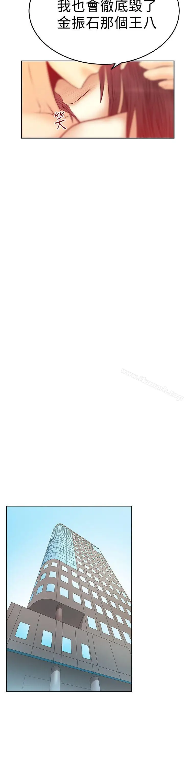 漫画《MYOFFICELADYS》第2季第22张图