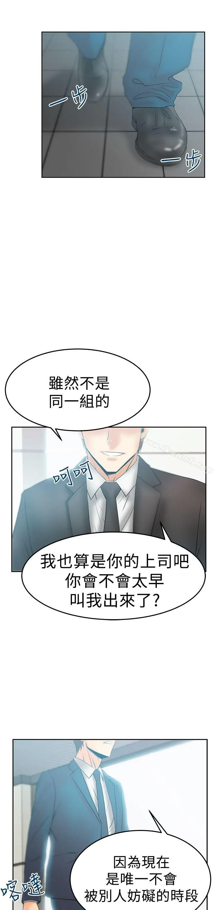 漫画《MYOFFICELADYS》第2季第23张图