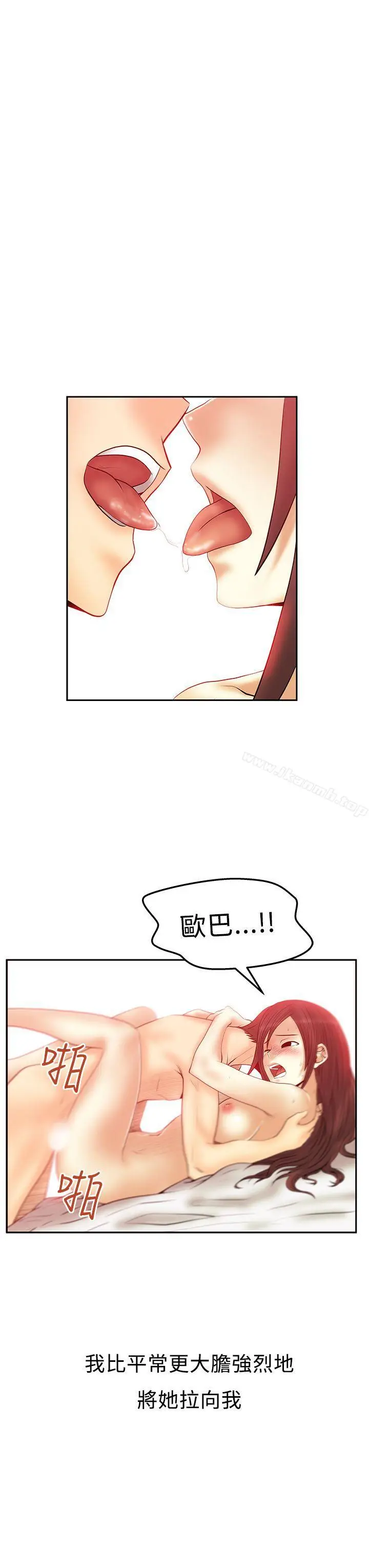 漫画《MYOFFICELADYS》第2季第4张图