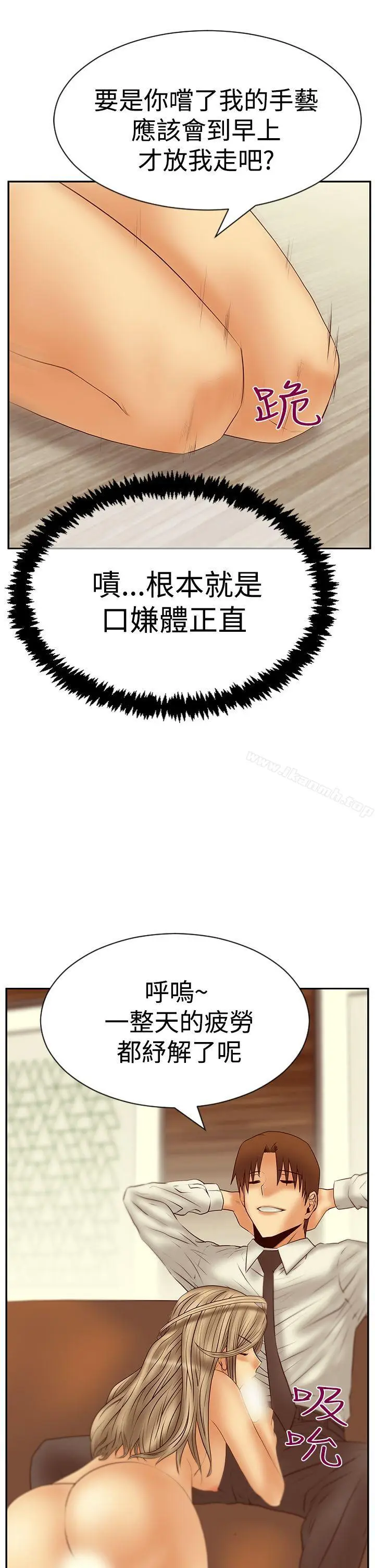 漫画《MYOFFICELADYS》第3季第14张图