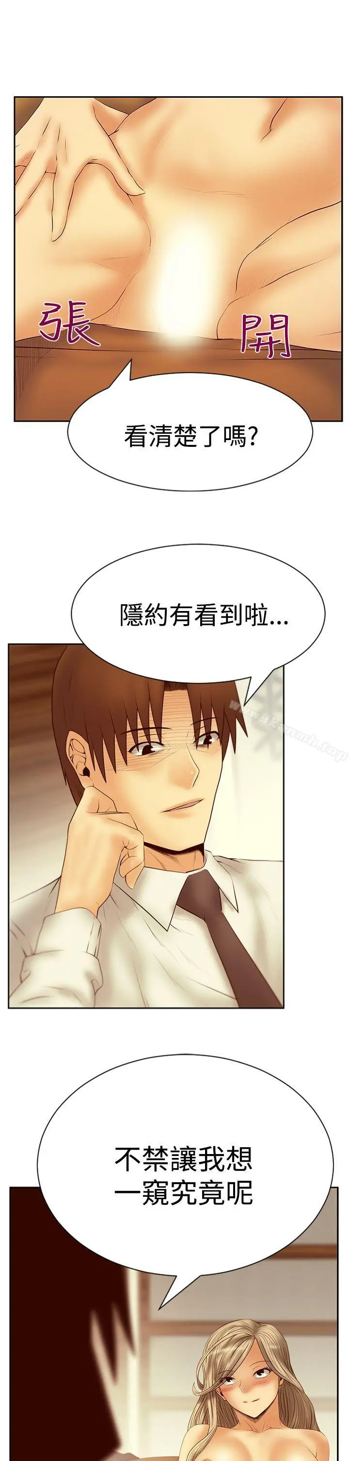 漫画《MYOFFICELADYS》第3季第2张图