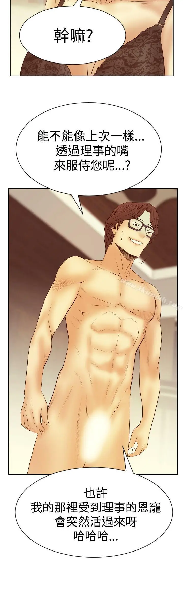 漫画《MYOFFICELADYS》第3季第20张图