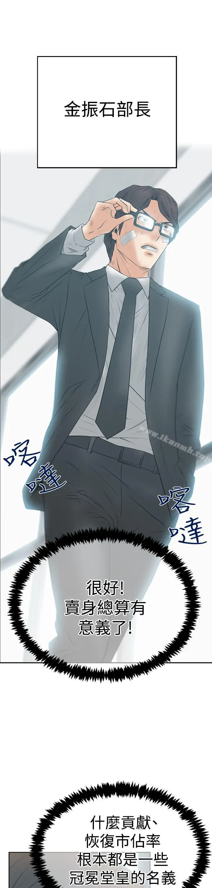 漫画《MYOFFICELADYS》第3季第29张图