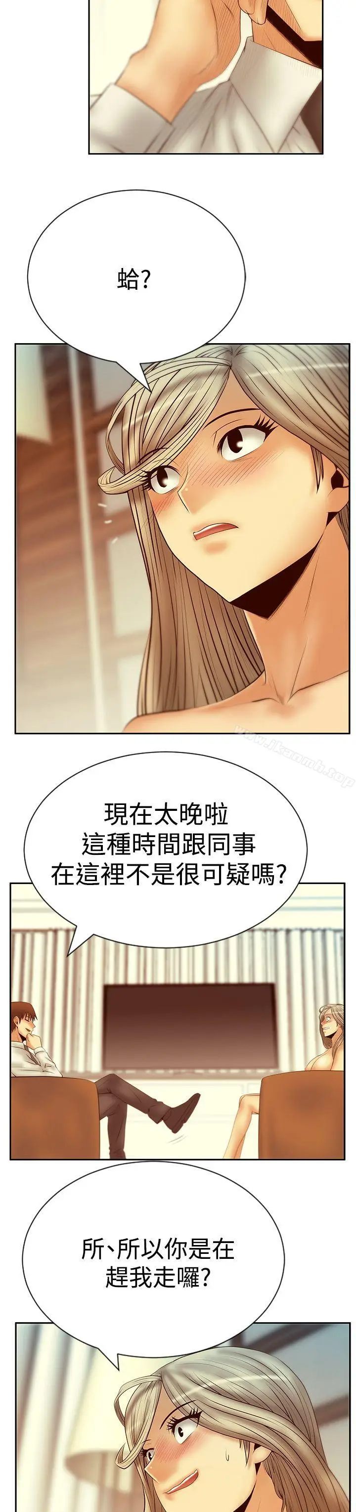 漫画《MYOFFICELADYS》第3季第4张图